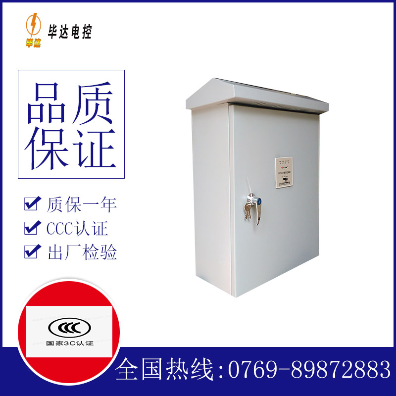长丰镇户外配电箱
