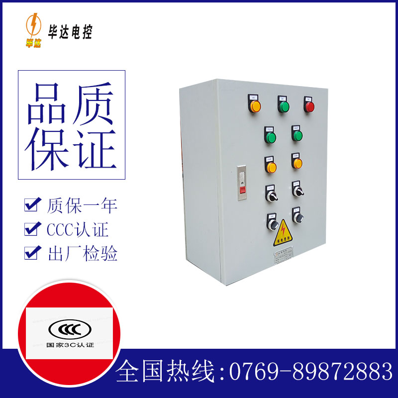 长丰镇电控箱