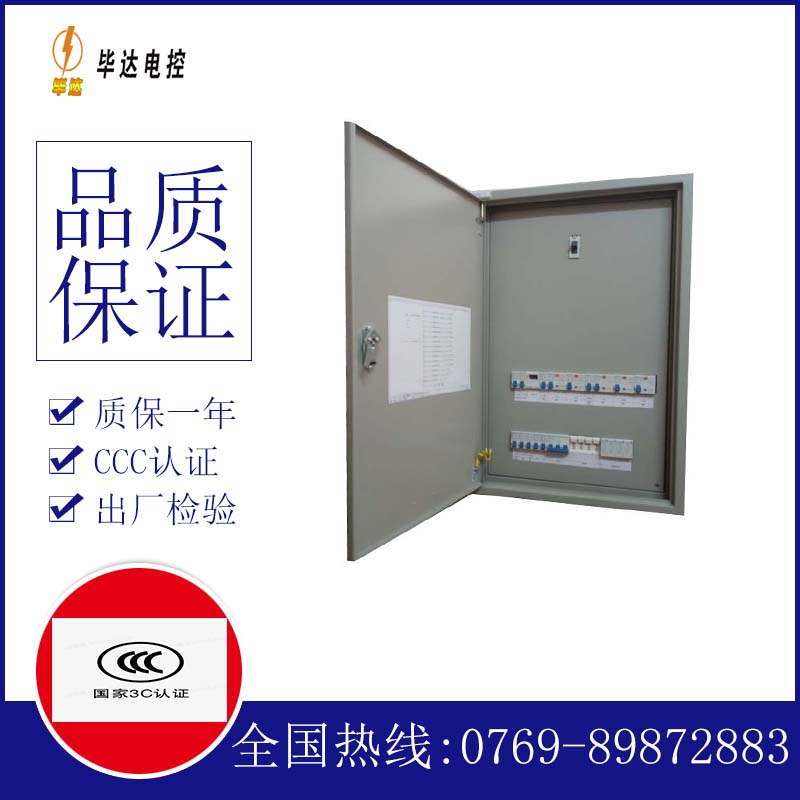 长丰镇成套配电箱